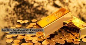 Gold-Silver Price Today: सोना 380 रुपये प्रति 10 ग्राम गिरकर 59,450 रुपये पर आ गया। चांदी में भी 1,000 रुपये की गिरावट आई