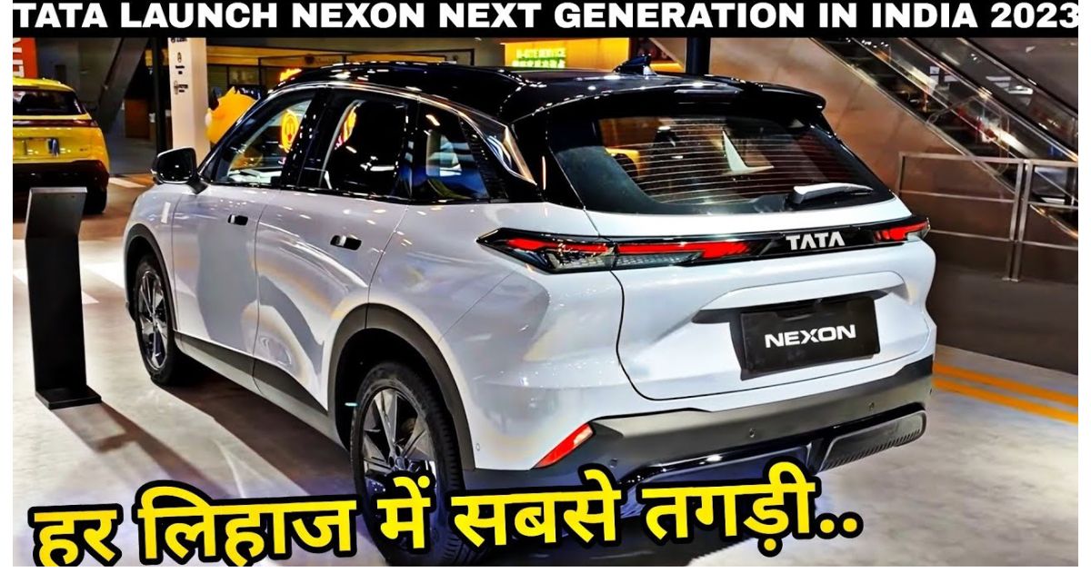 Tata Nexon 2023:Tata की Nexon SUV को लेकर लोगों में है उत्साह, अक्टूबर में रही जोरदार बिक्री, 23% बढ़ी बिक्री,