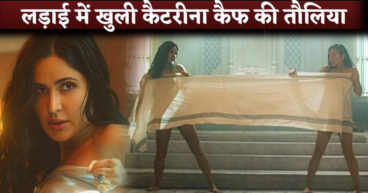 Tiger 3 Katrina Kaif Towel Fight Scene Morphed: Rashmika और  Katrina Kaif की फोटो के साथ छेड़छाड़ के बाद टॉवल फाइट सीन की फर्जी फोटो वायरल हो गई