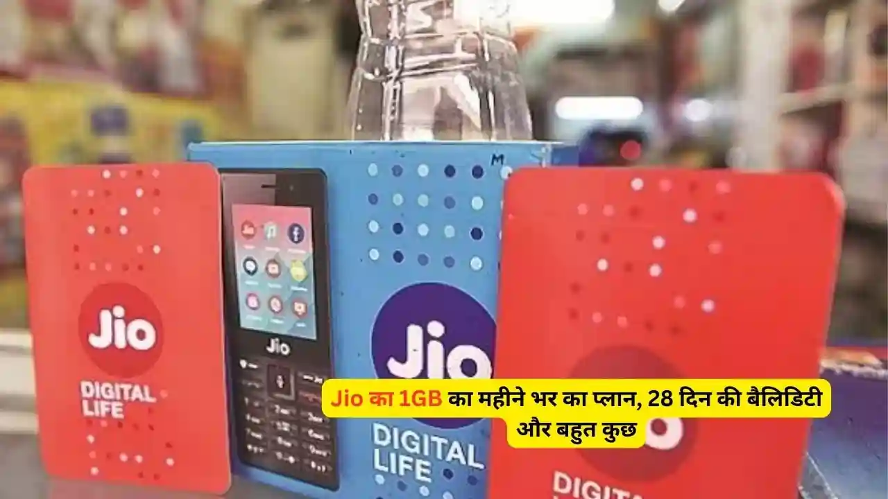 Jio 1GB Plan