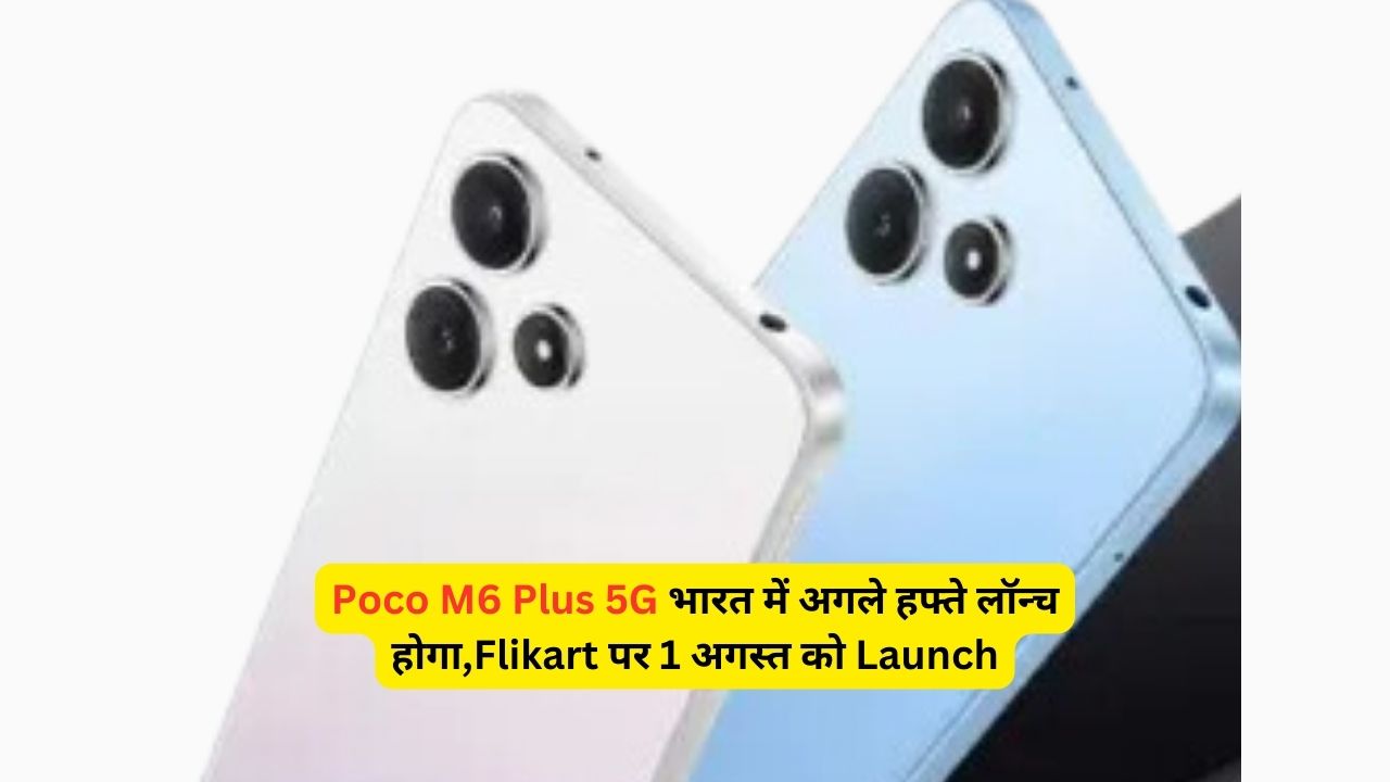 Poco M6 Plus 5G