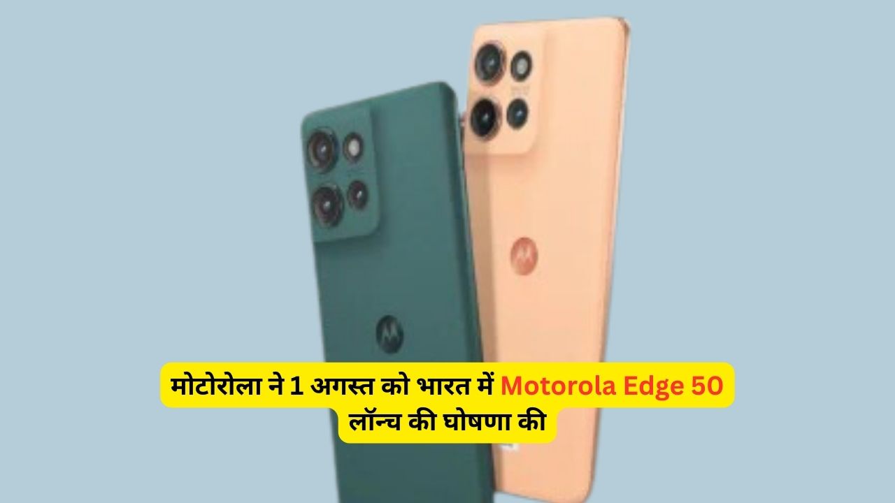 Motorola Edge 50